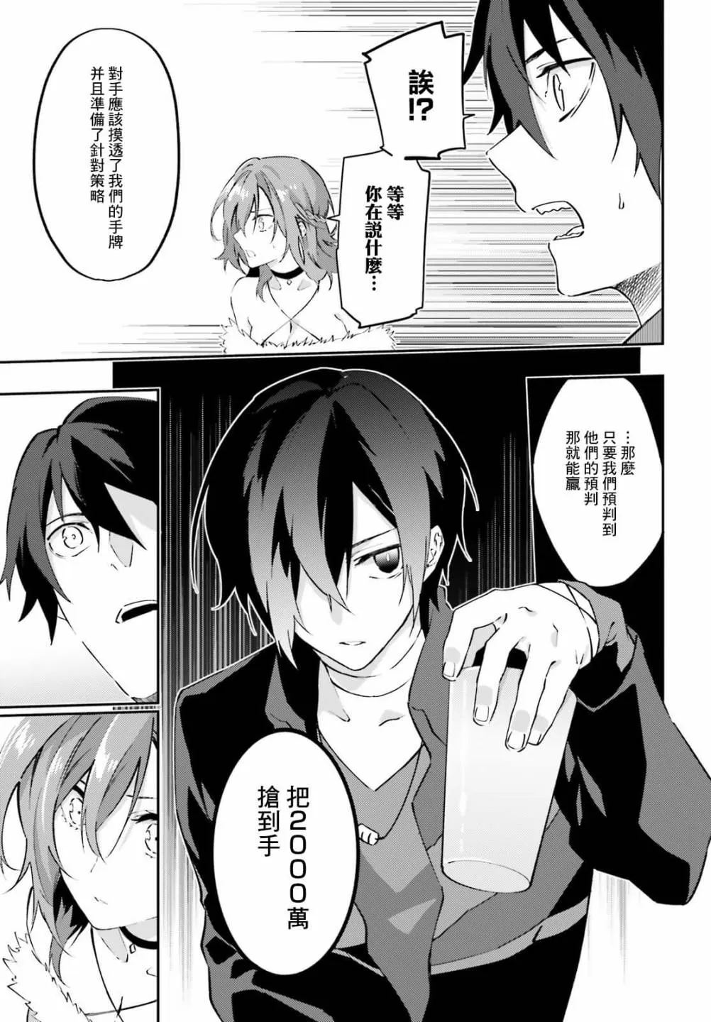12话 第7页