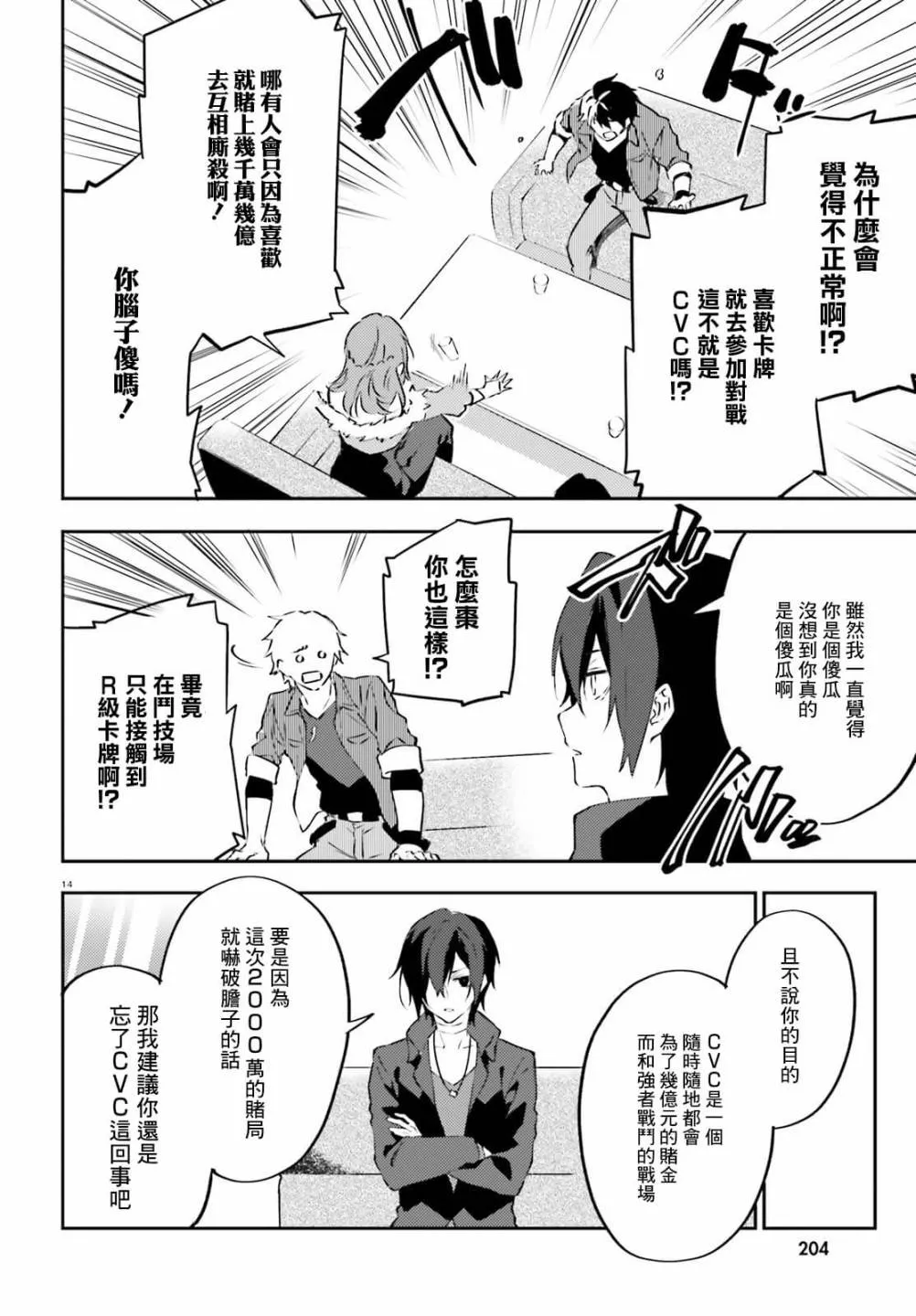 12话 第14页