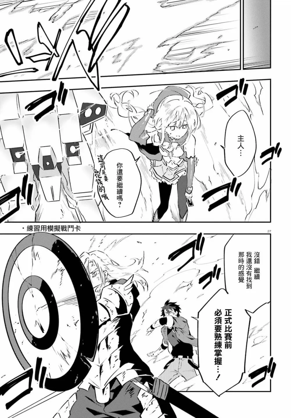 12话 第27页