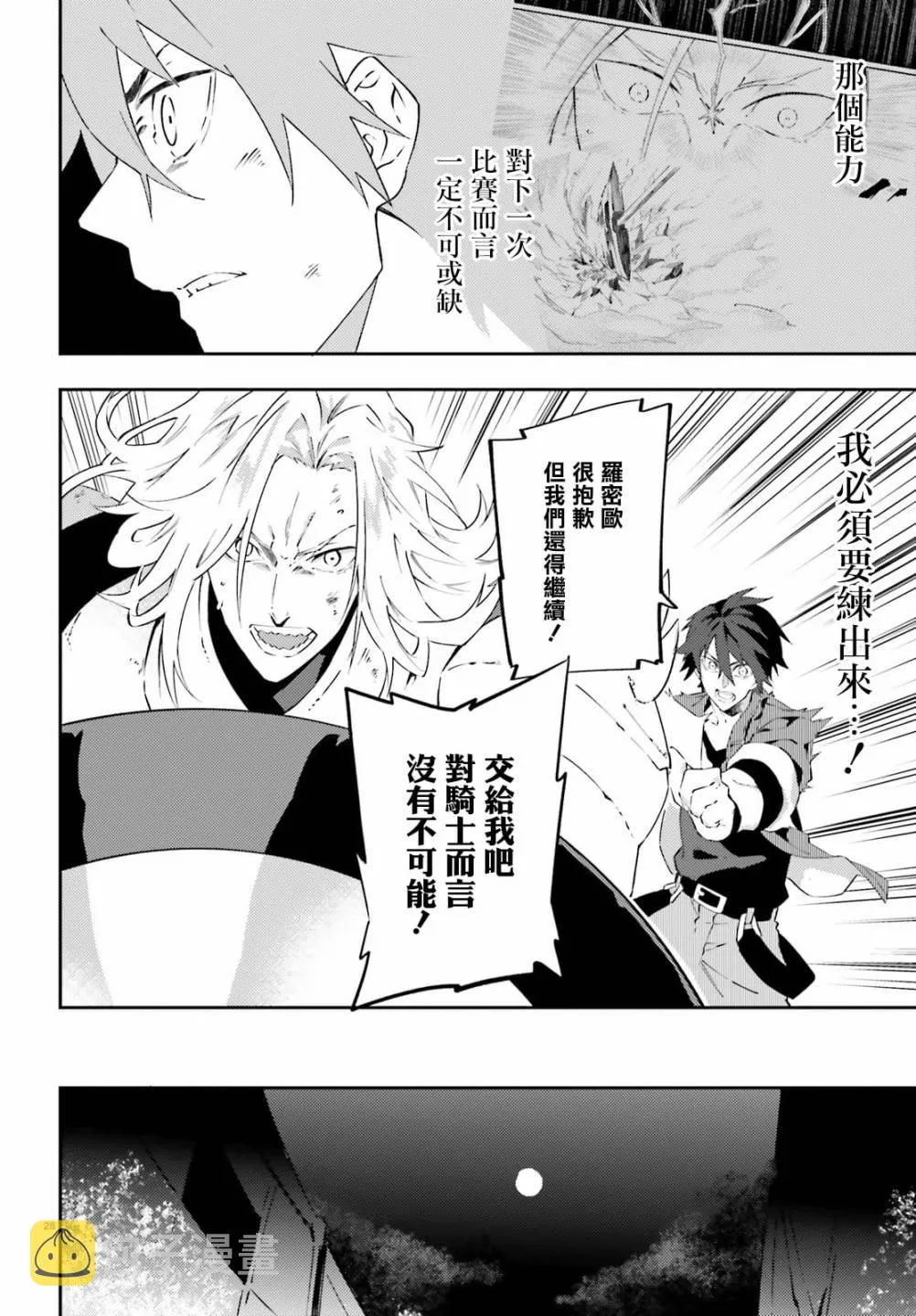 12话 第28页