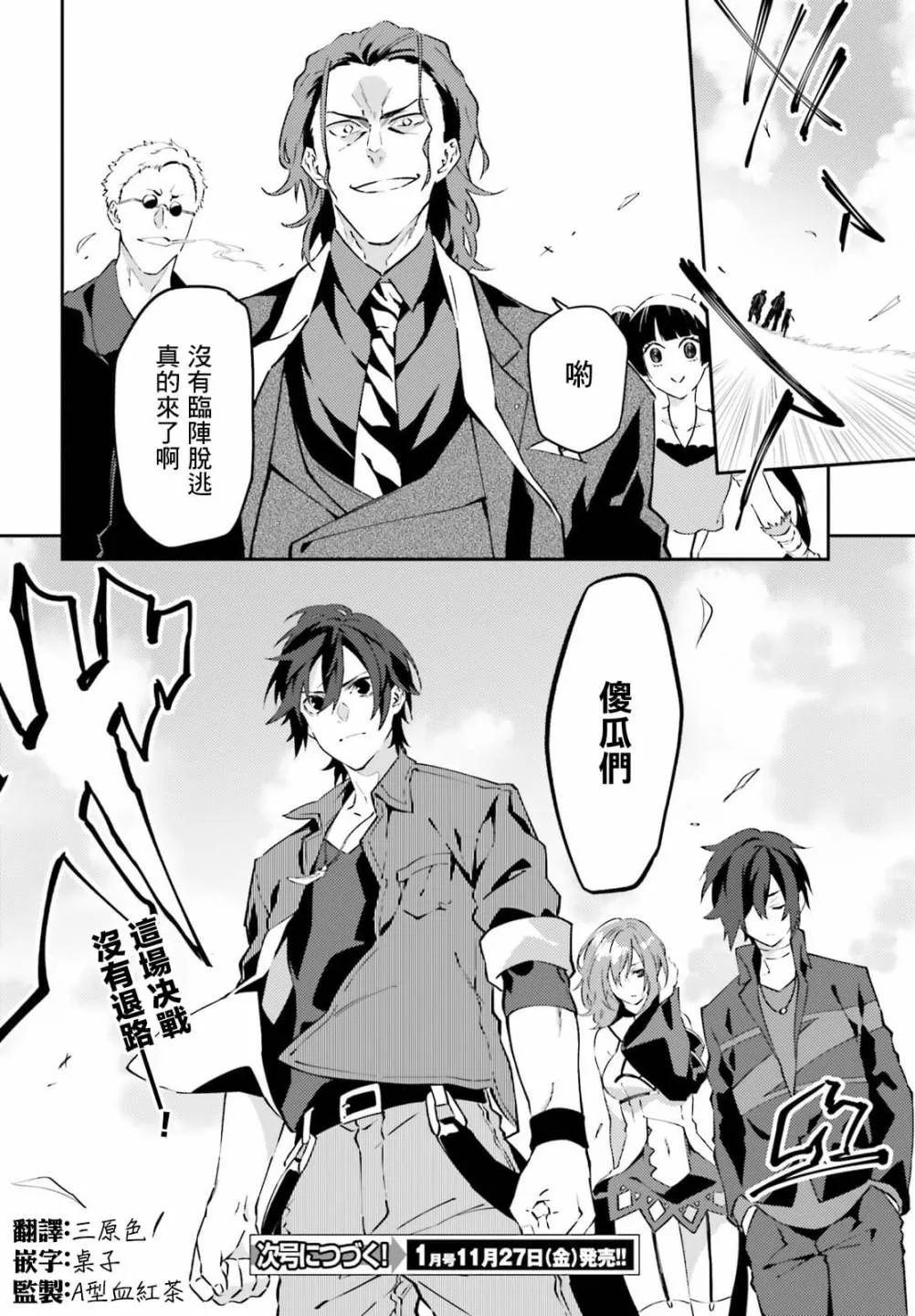 12话 第32页