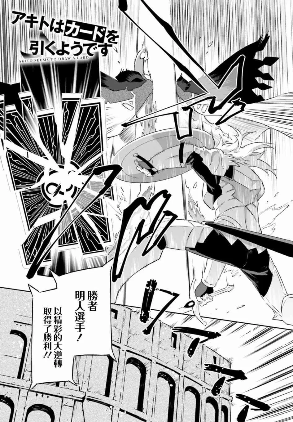 9话 第1页