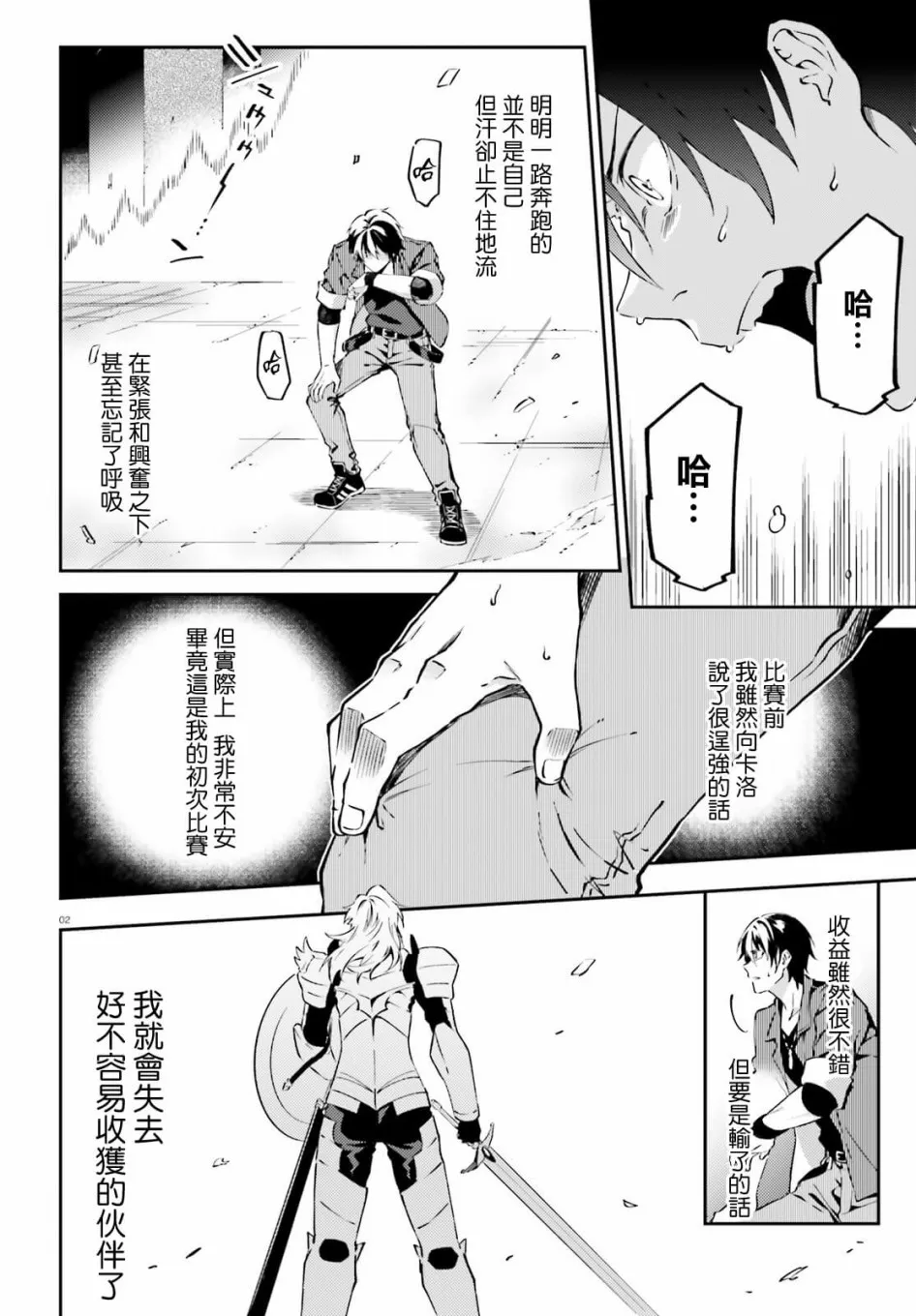 9话 第2页