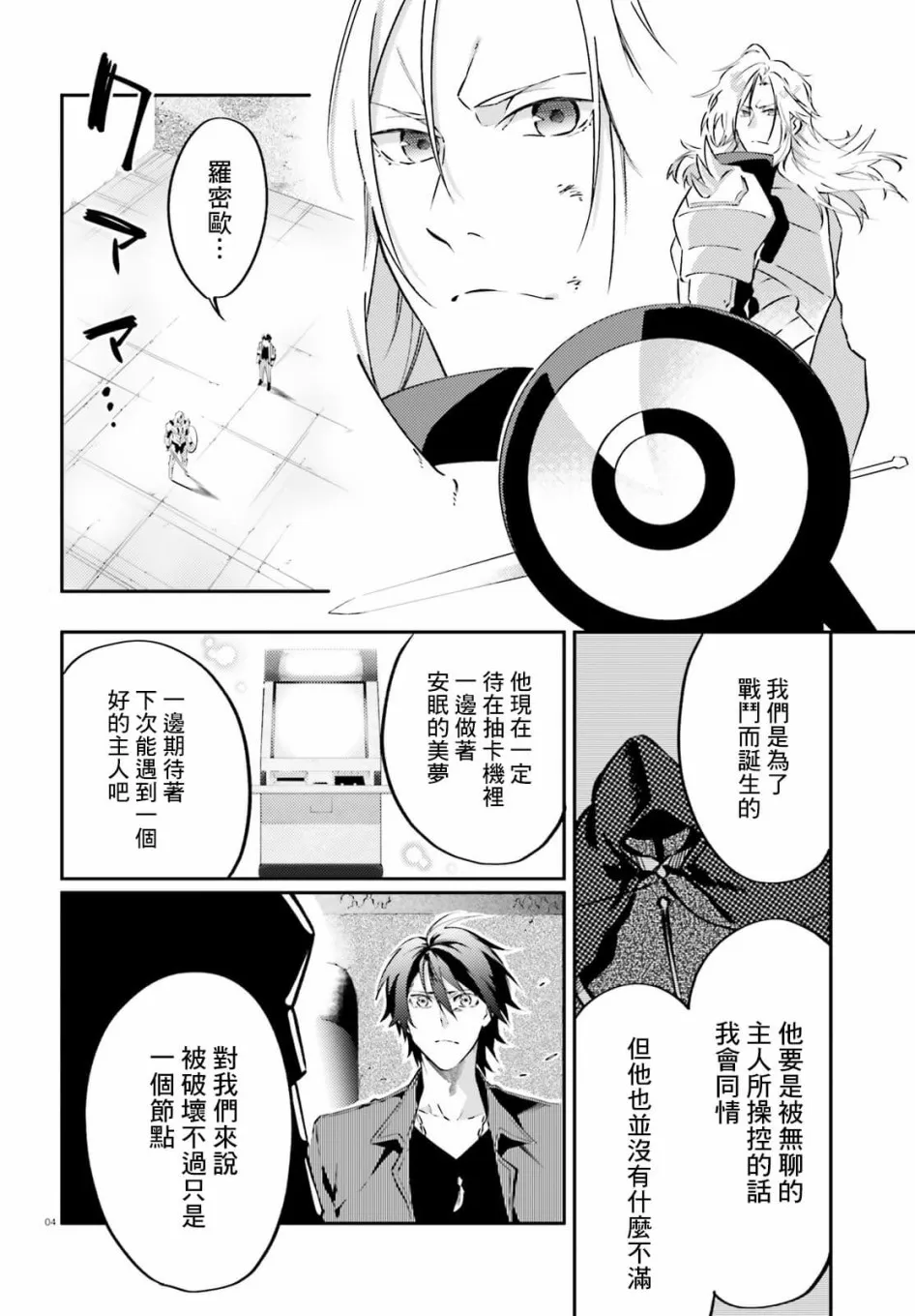 9话 第4页