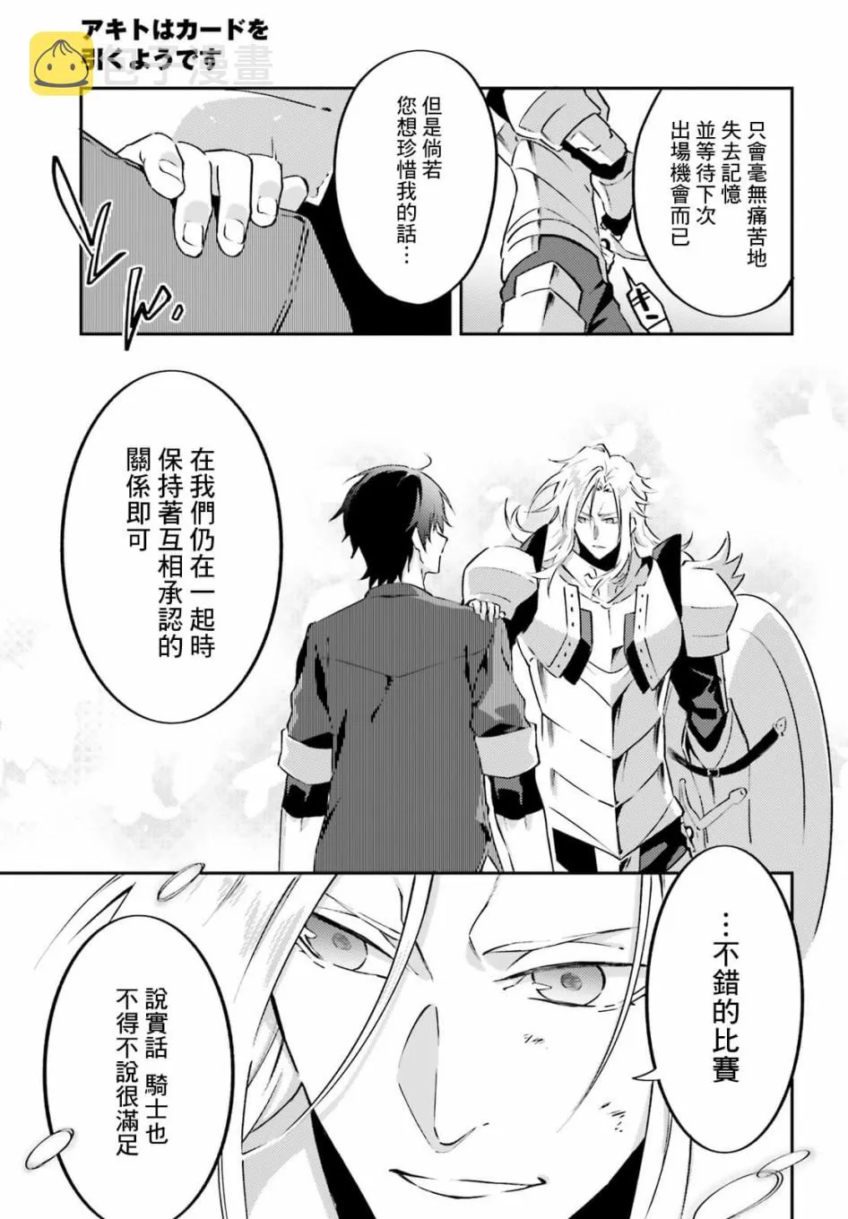 9话 第5页