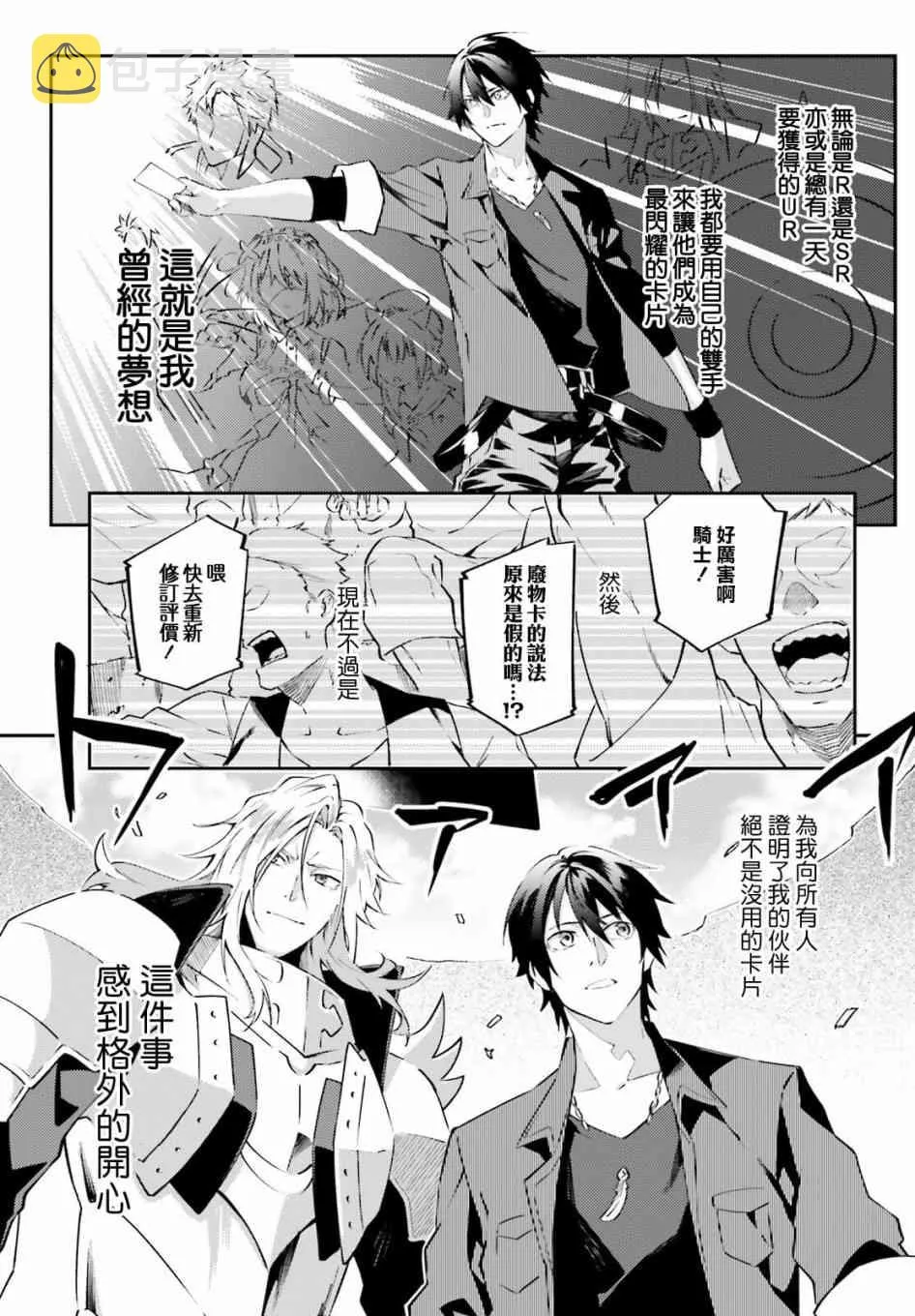 9话 第7页