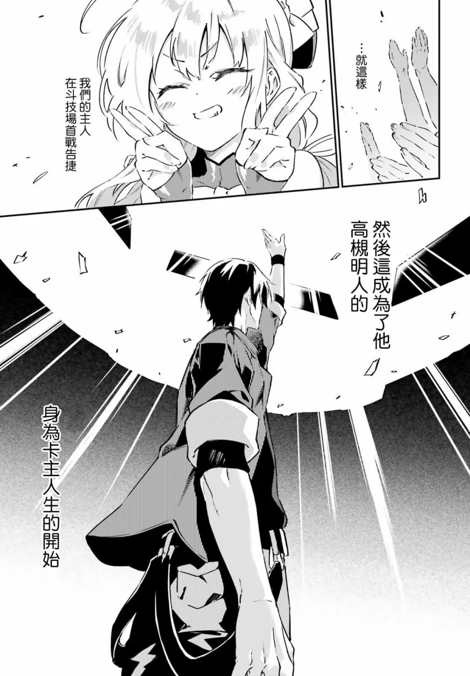 9话 第9页