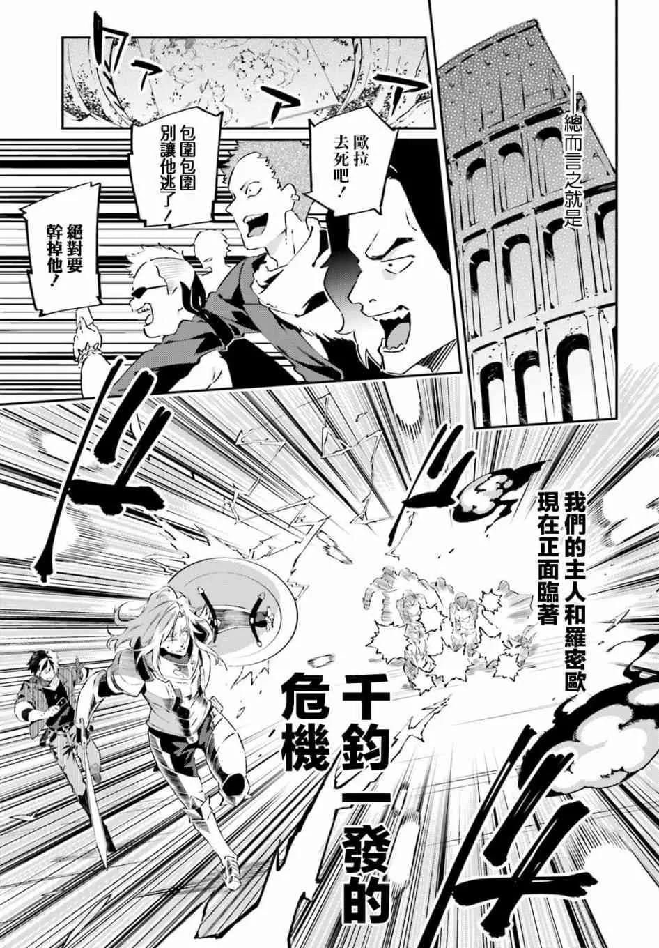 9话 第11页