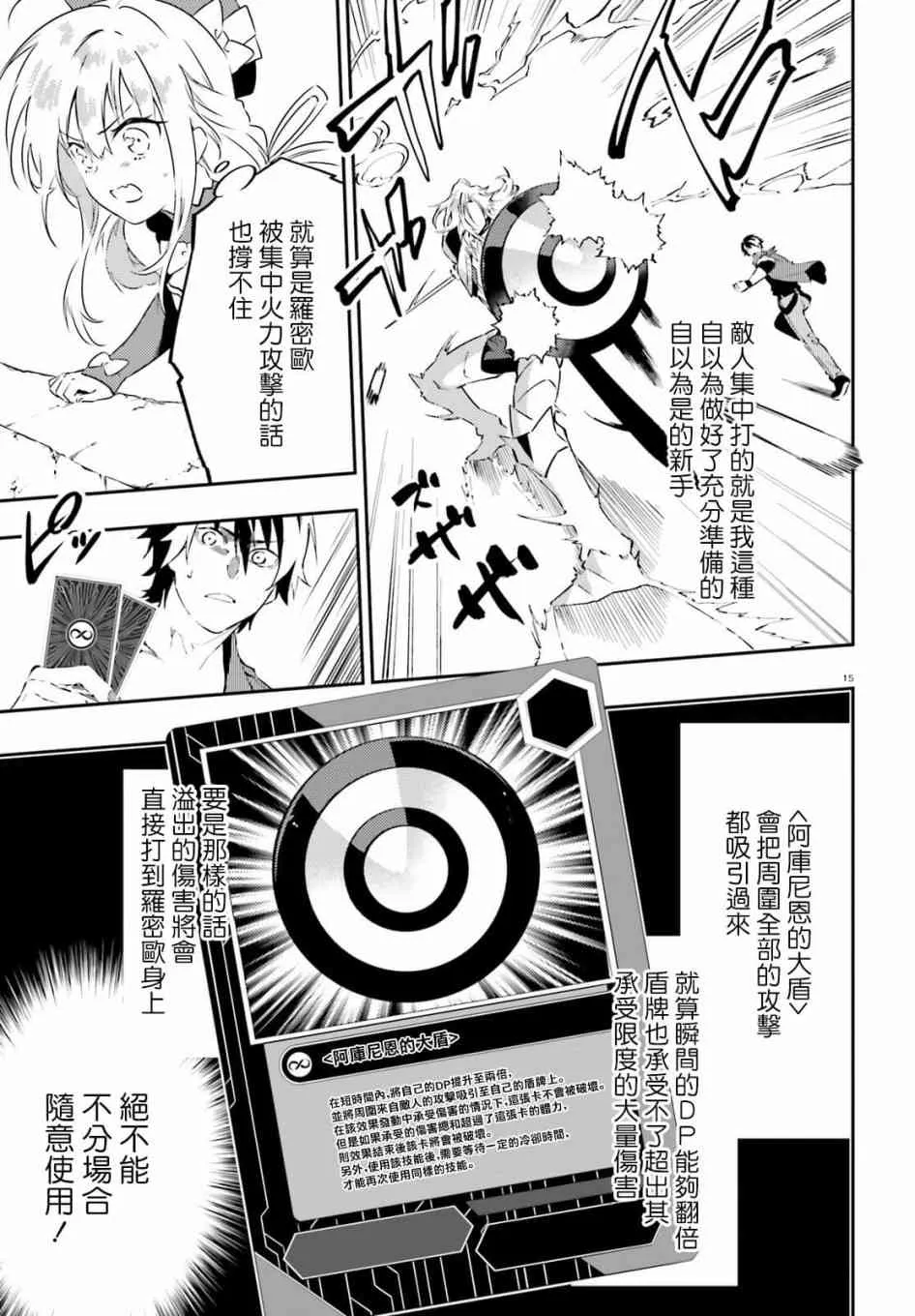 9话 第15页