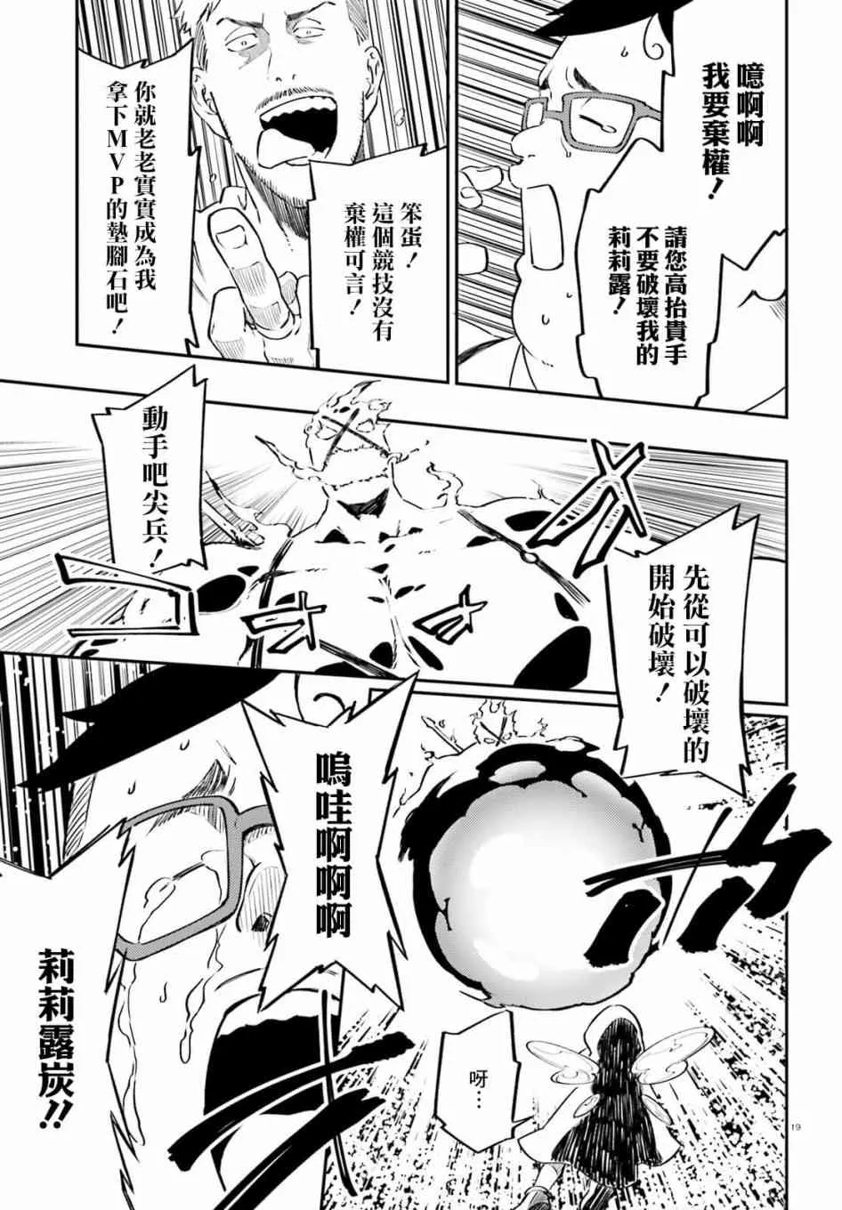 9话 第19页