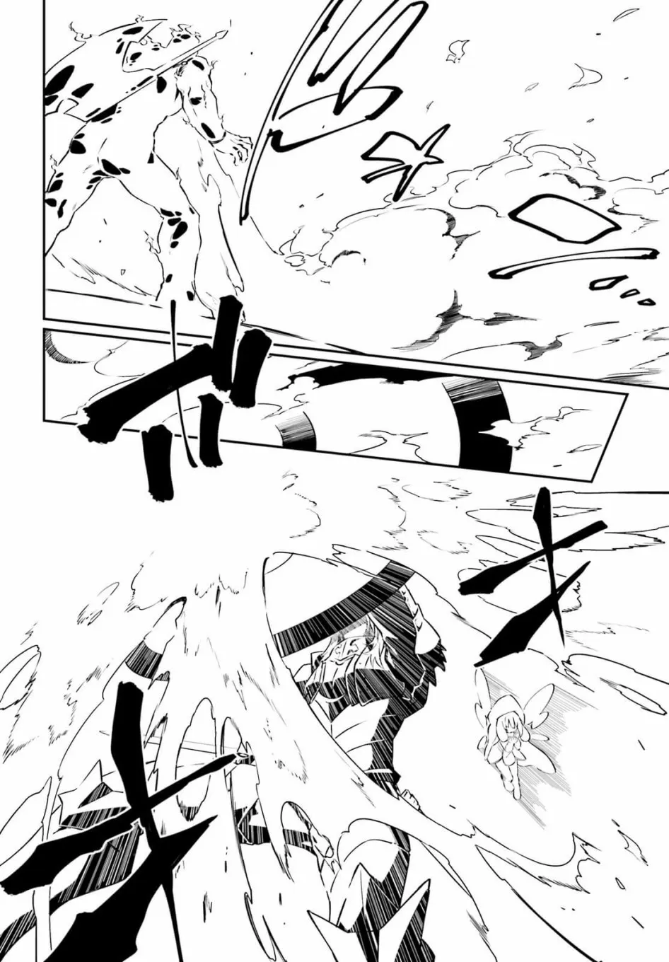 9话 第20页