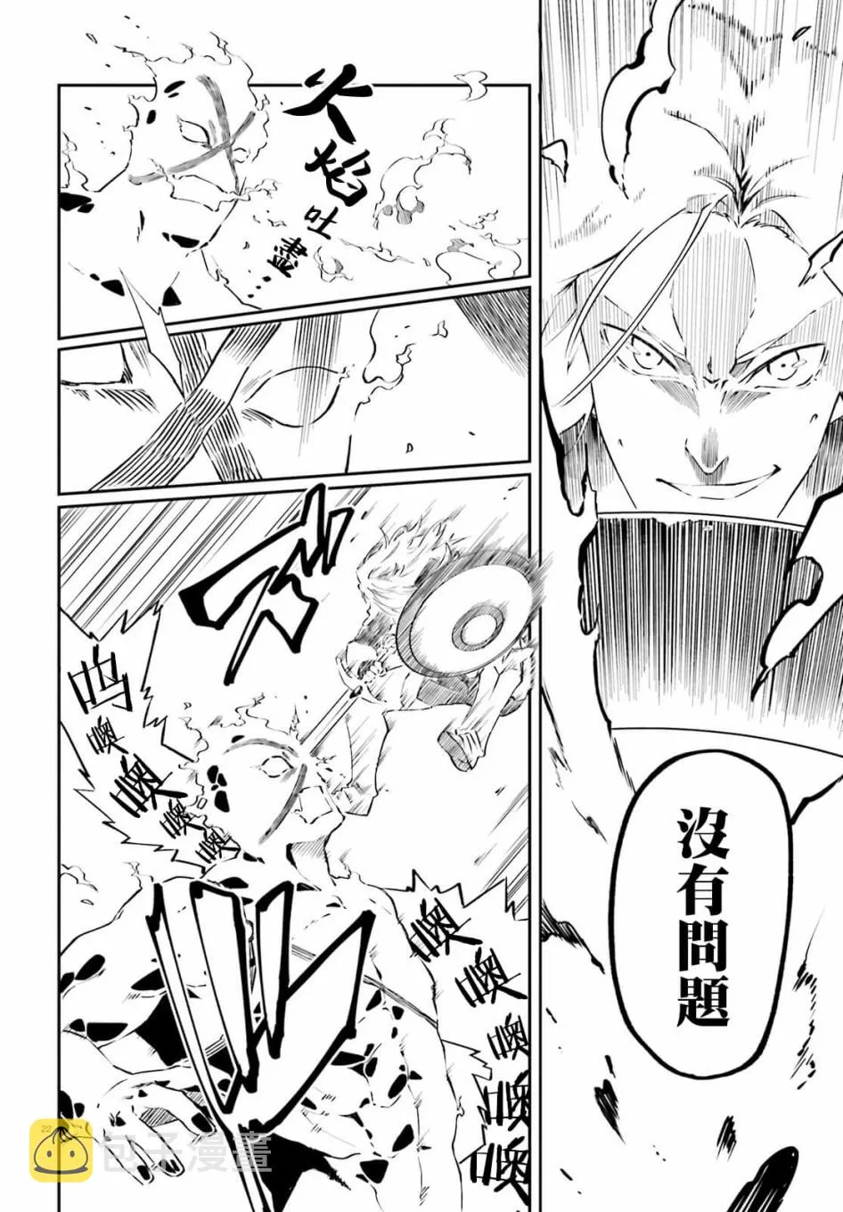 9话 第22页