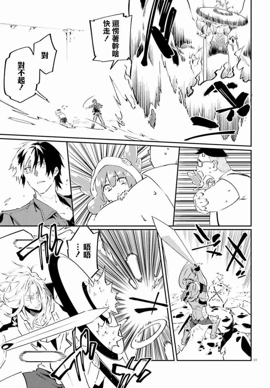 9话 第23页