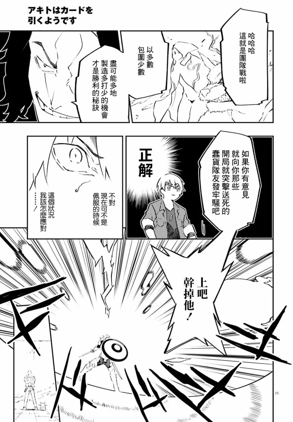 9话 第25页