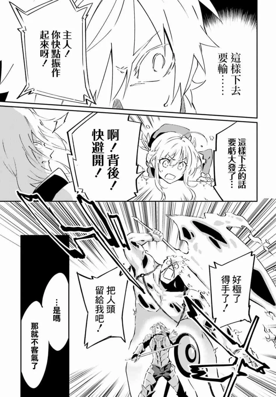 9话 第27页