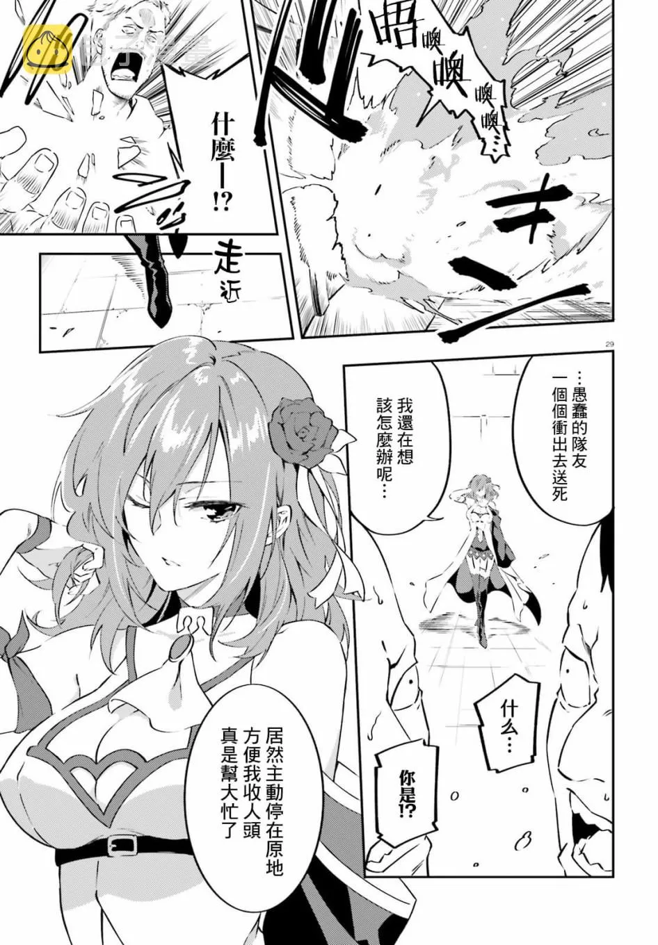 9话 第29页