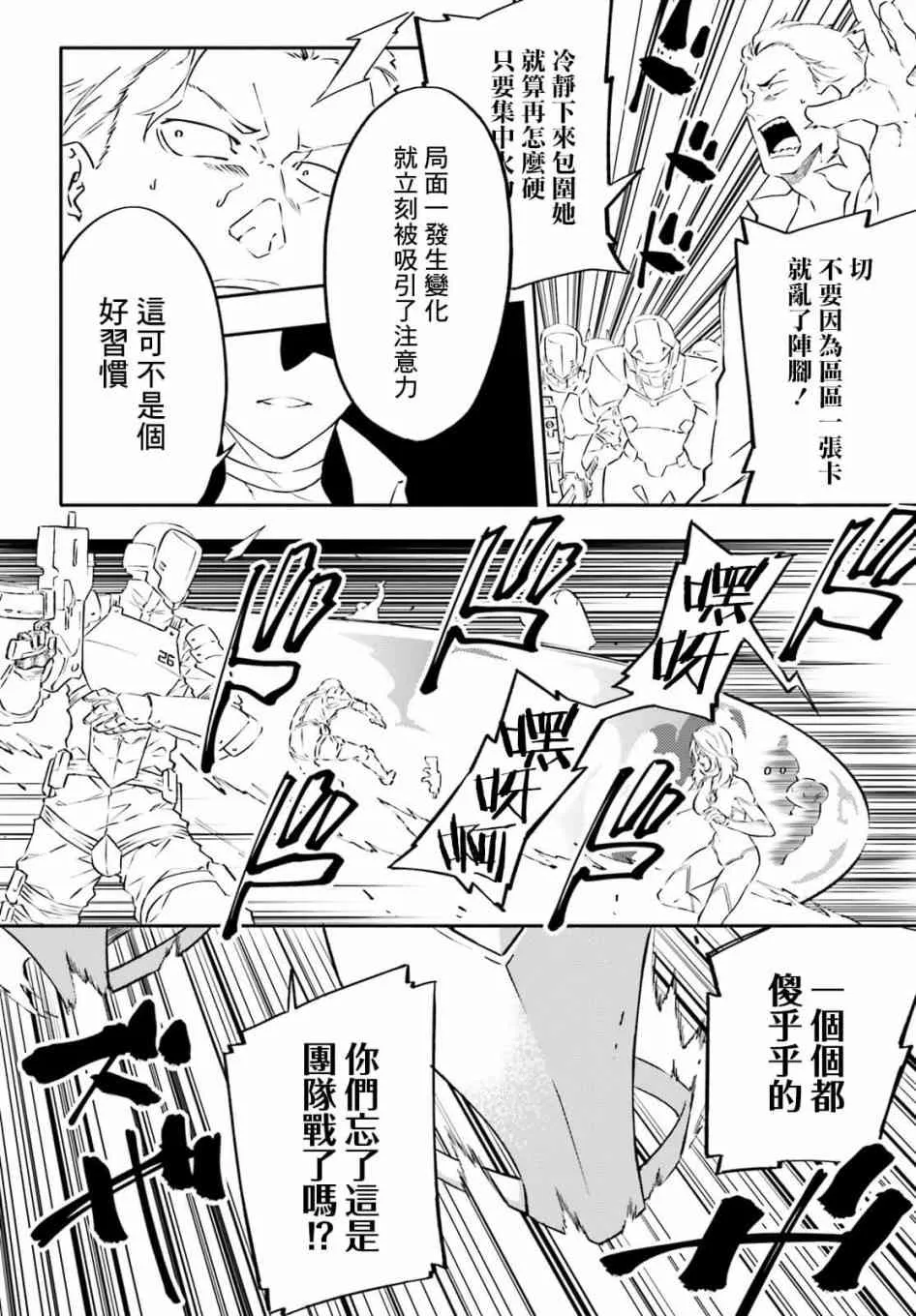 9话 第34页