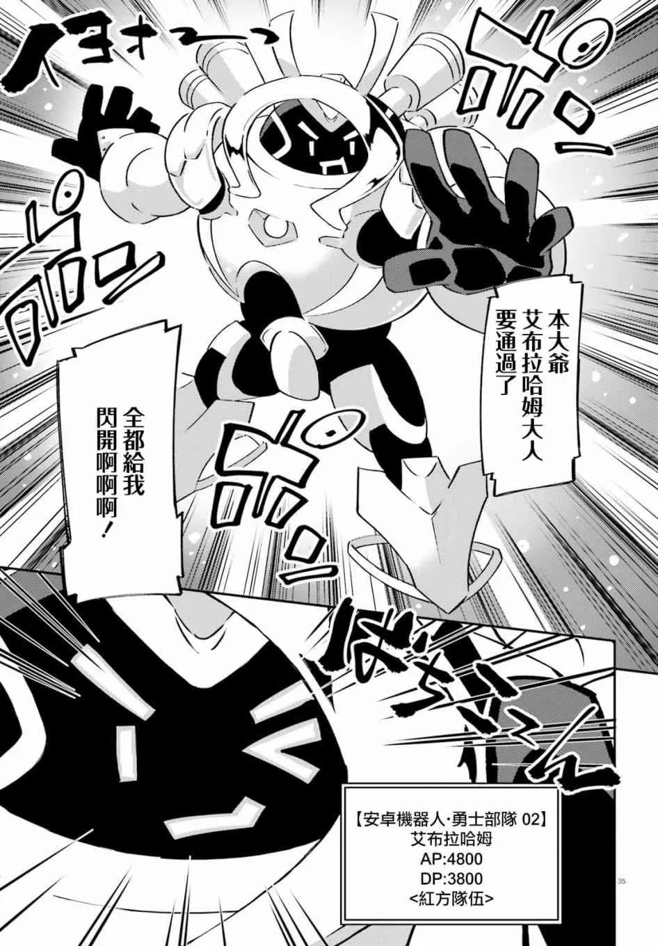 9话 第35页