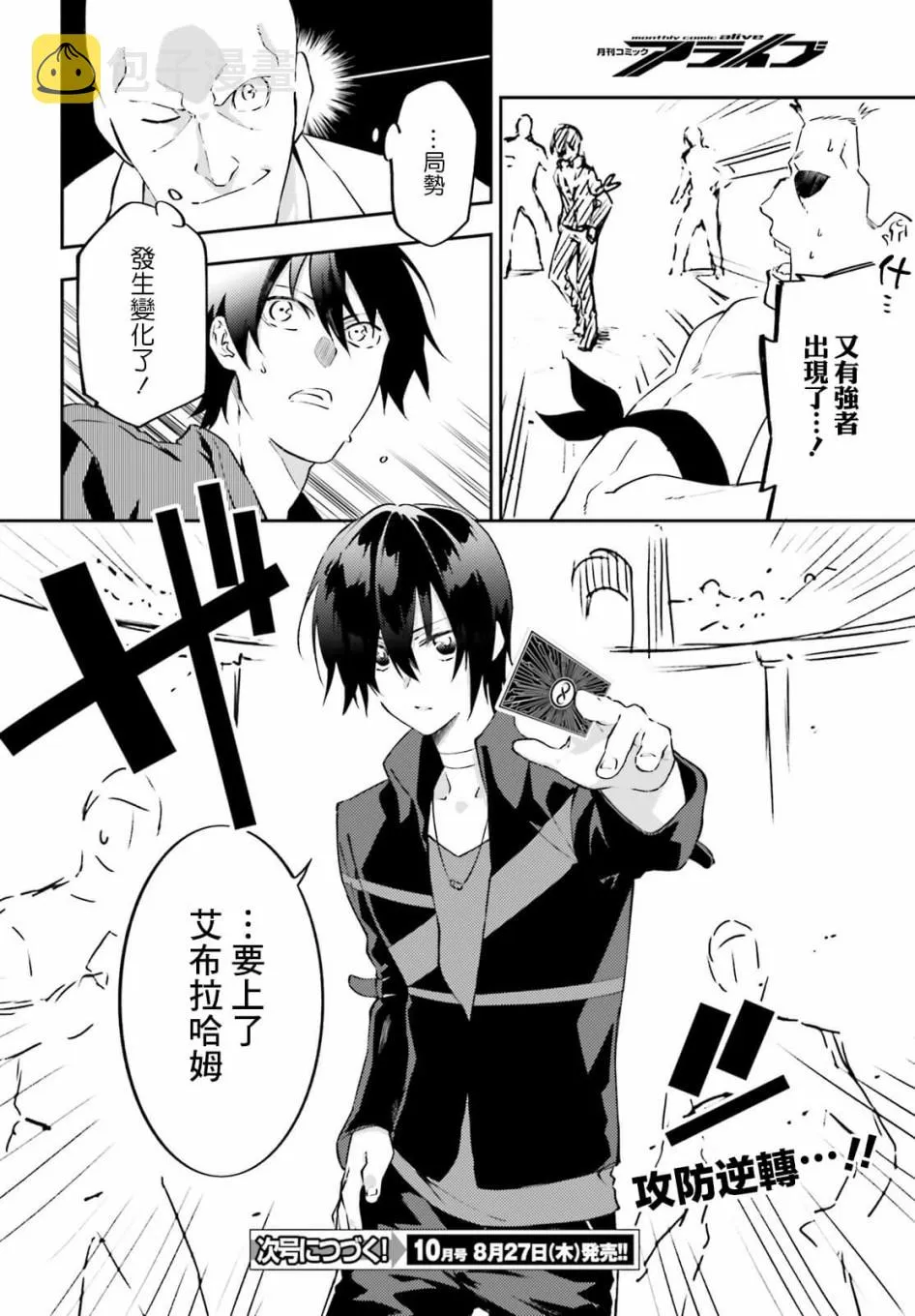 9话 第36页
