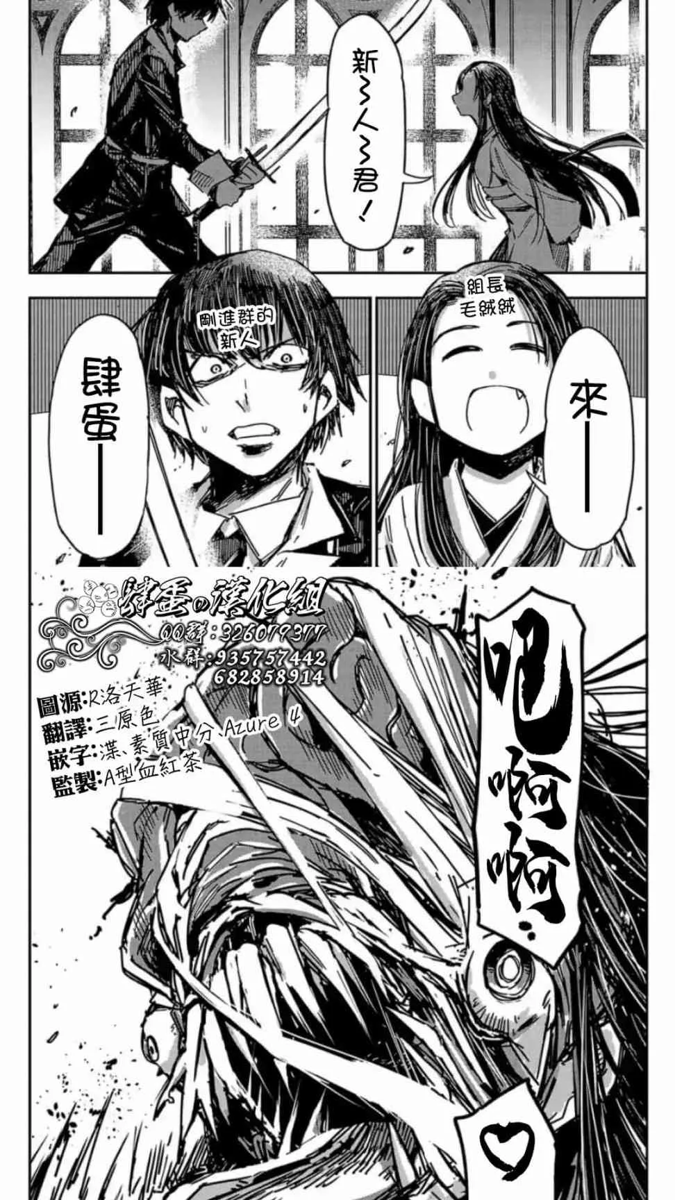 9话 第38页