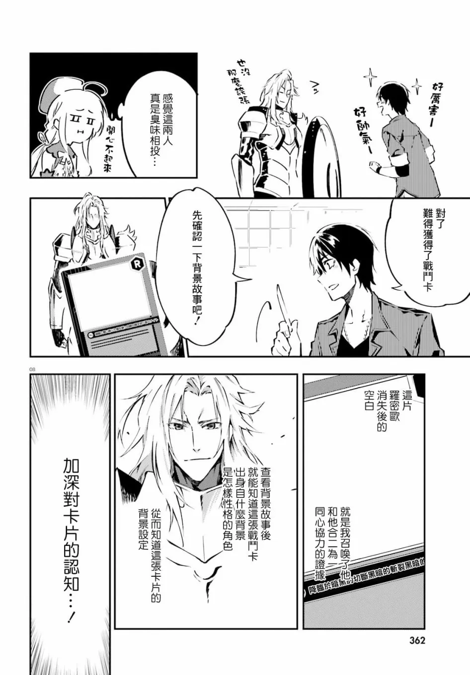 6话 第6页