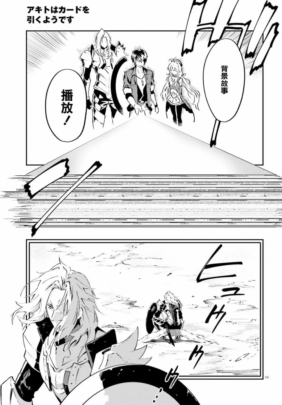 6话 第7页