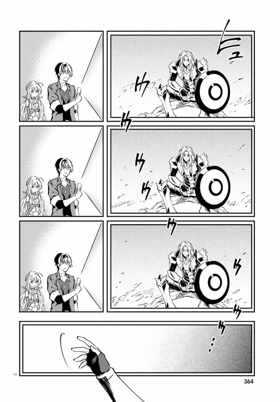 6话 第8页