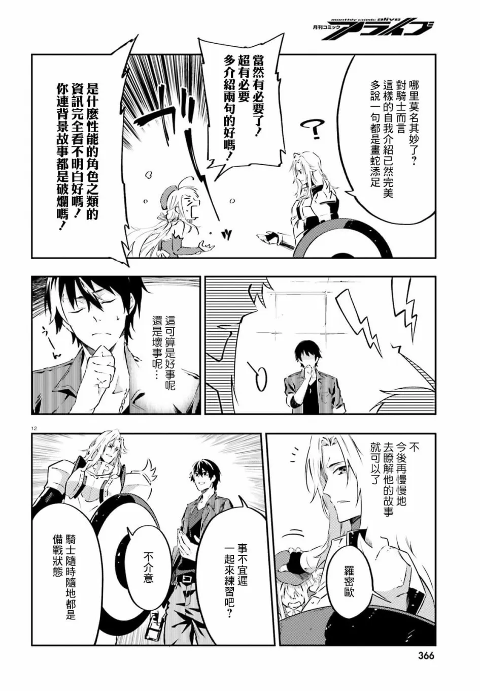 6话 第10页