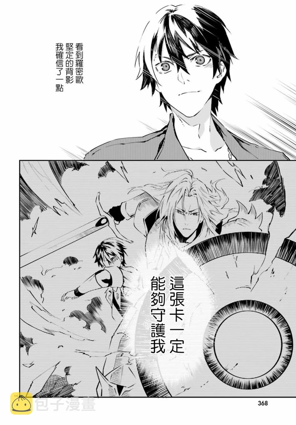 6话 第12页