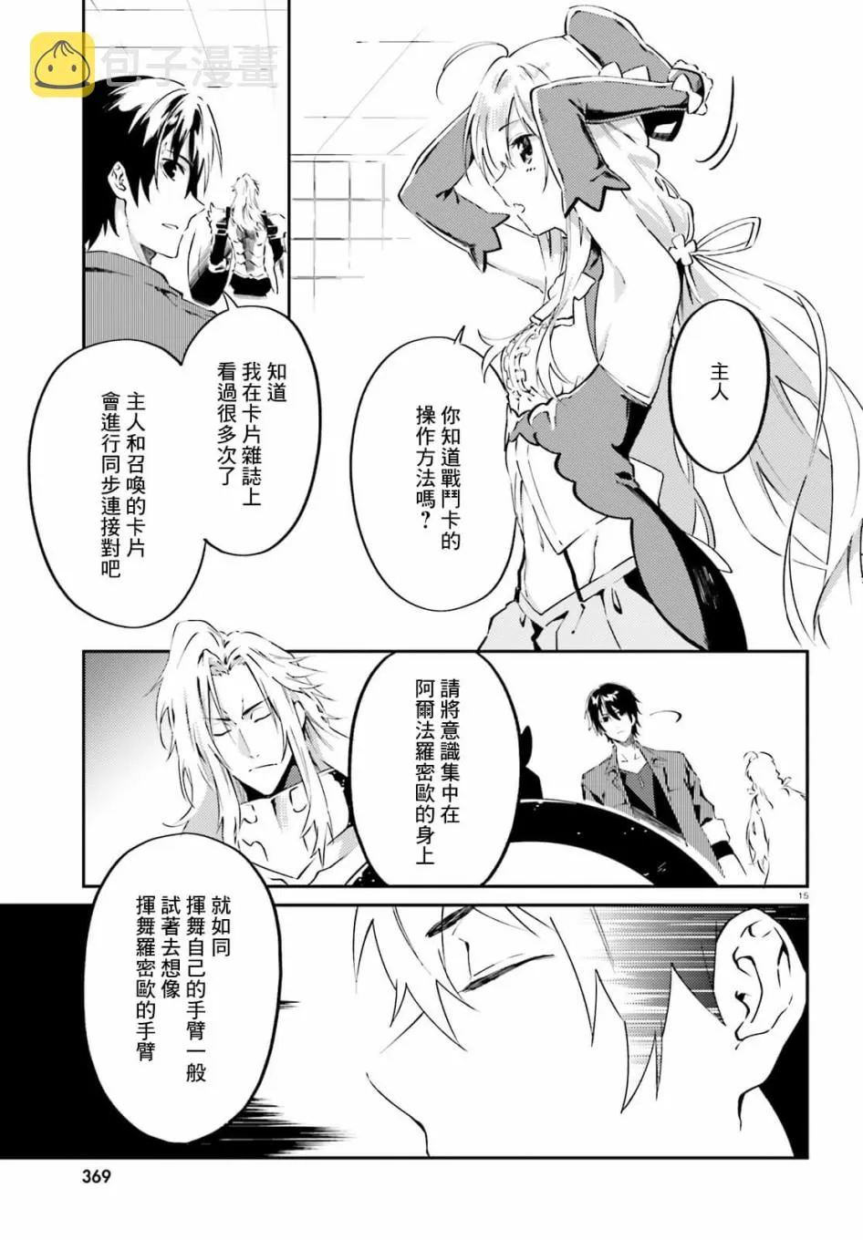 6话 第13页