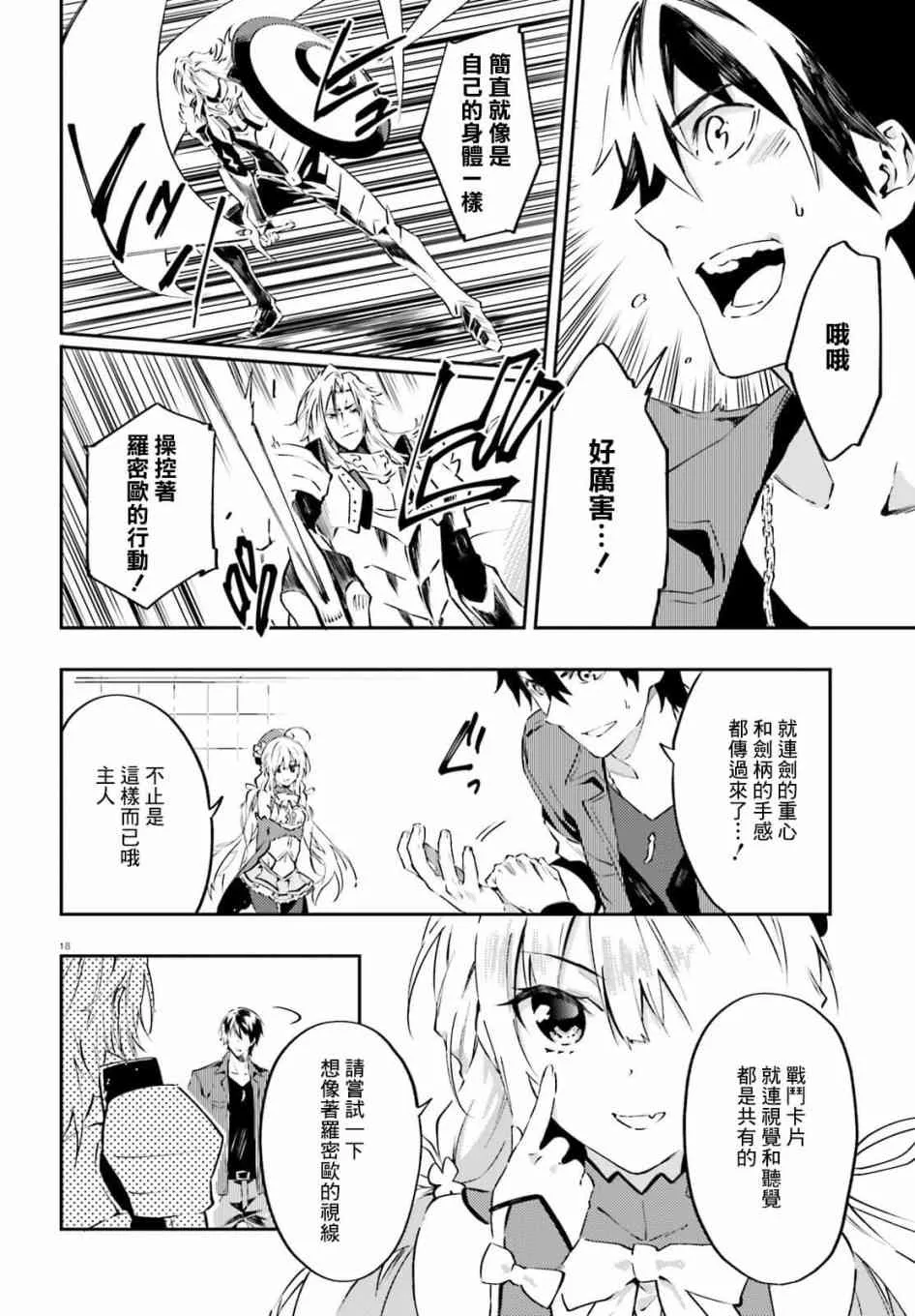 6话 第16页