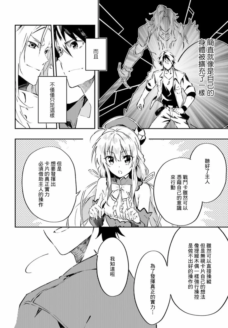 6话 第18页