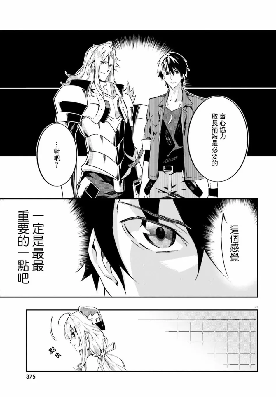 6话 第19页