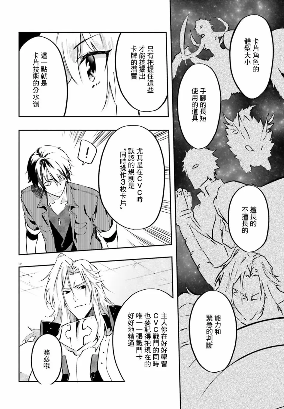 6话 第20页