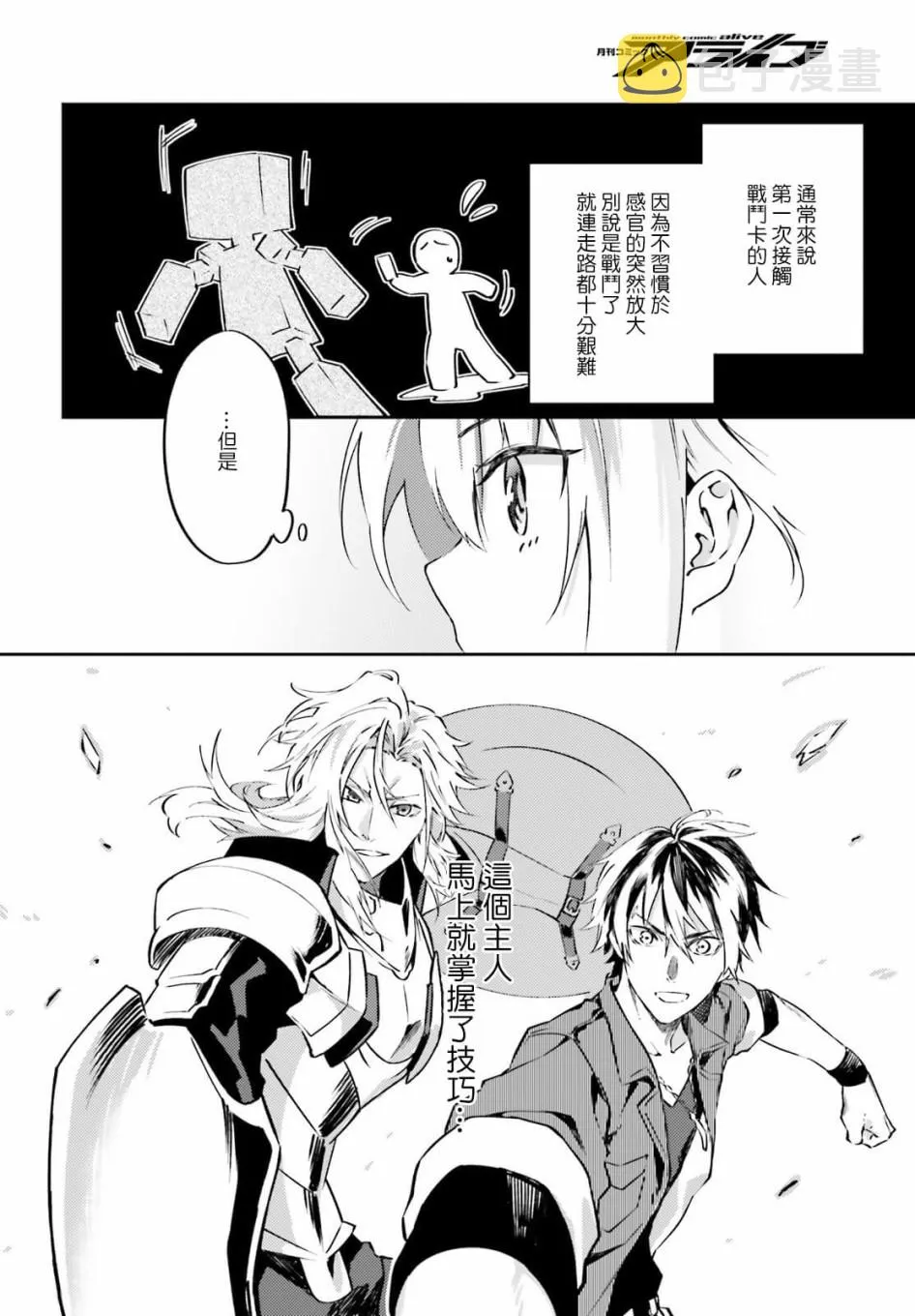6话 第24页
