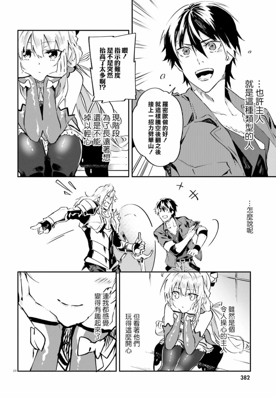 6话 第26页