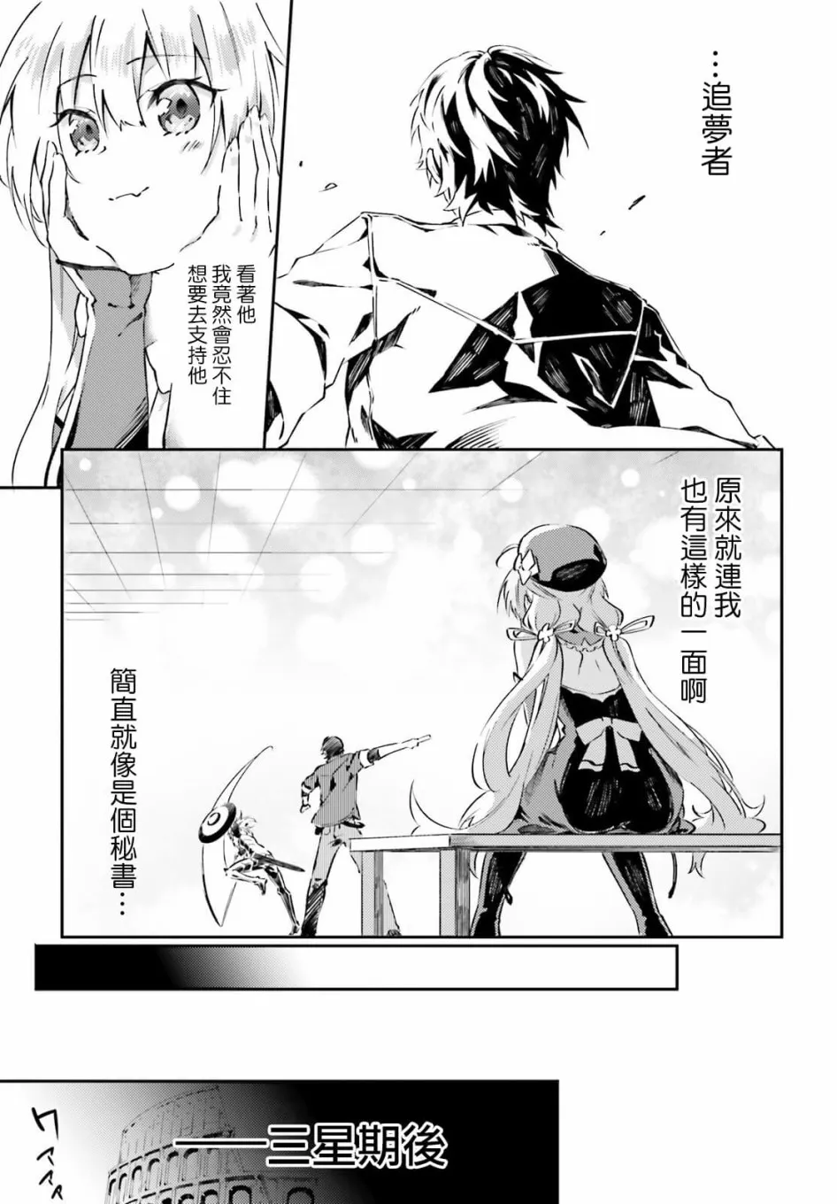 6话 第27页
