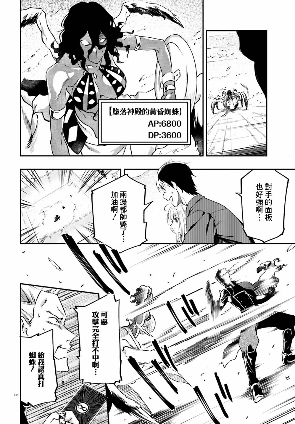 5话 第2页