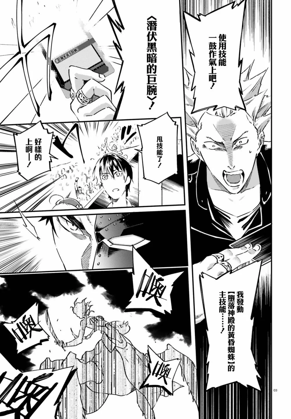5话 第3页
