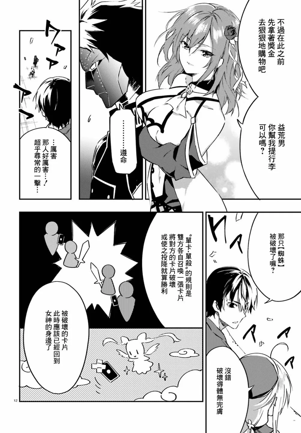 5话 第10页