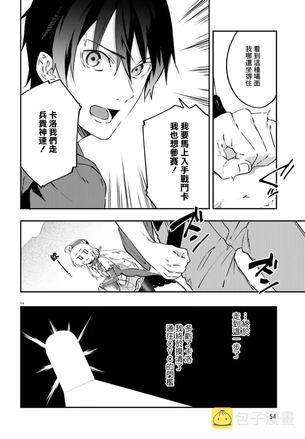 5话 第12页