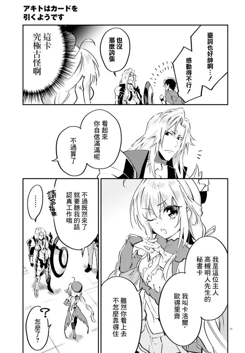 5话 第28页