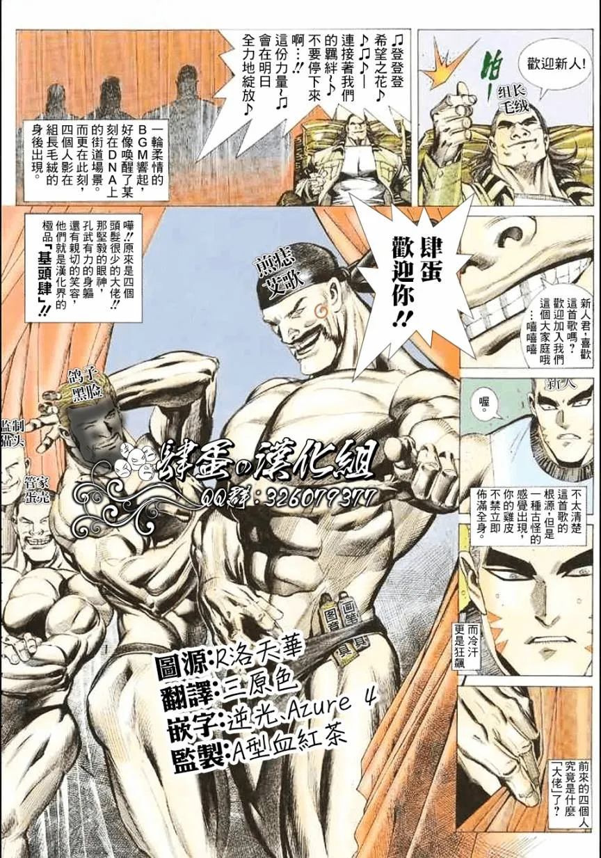 5话 第33页