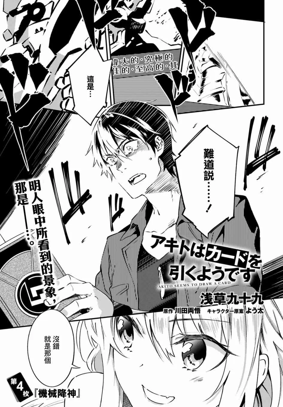 4话 第1页
