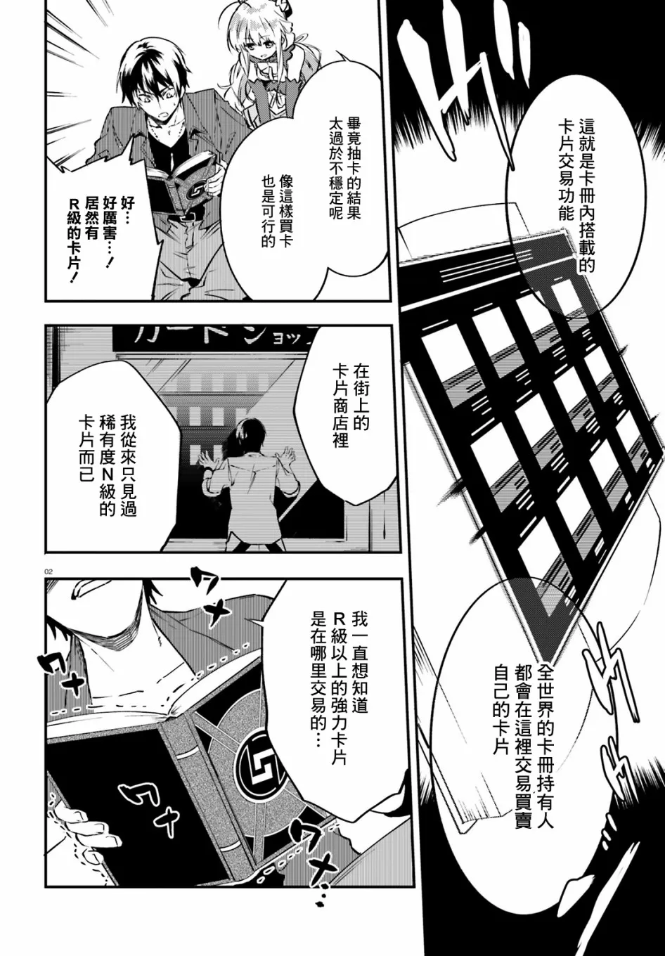 4话 第2页