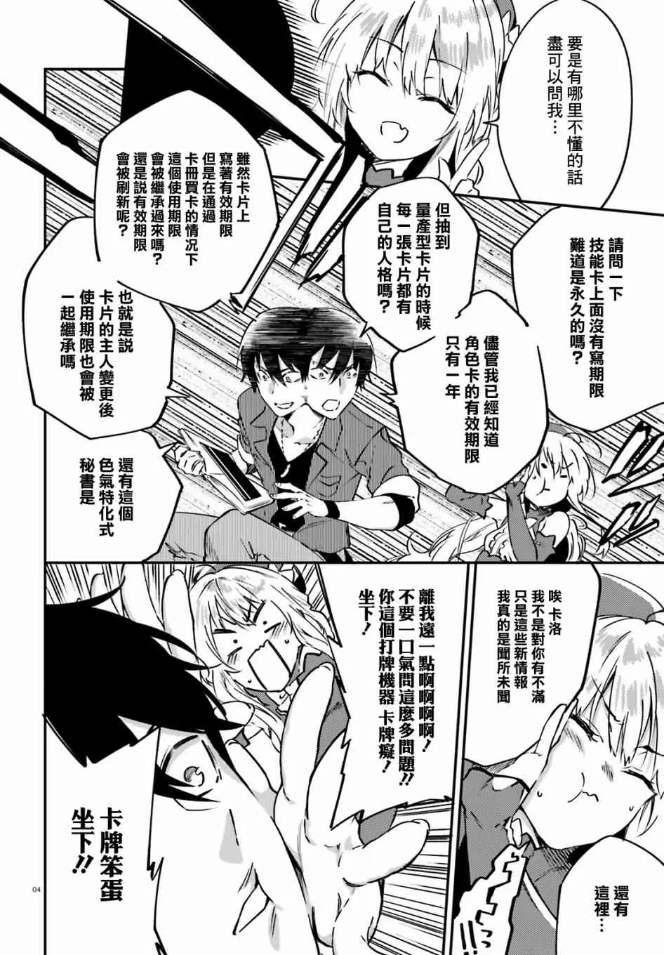 4话 第4页