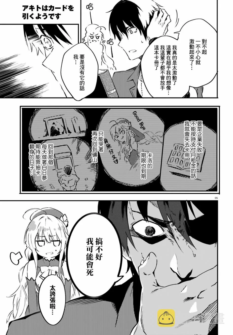 4话 第5页