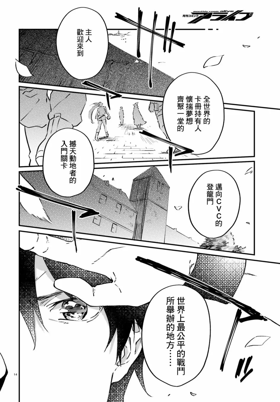 4话 第14页