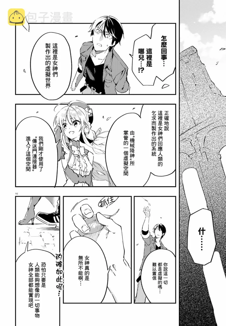4话 第16页