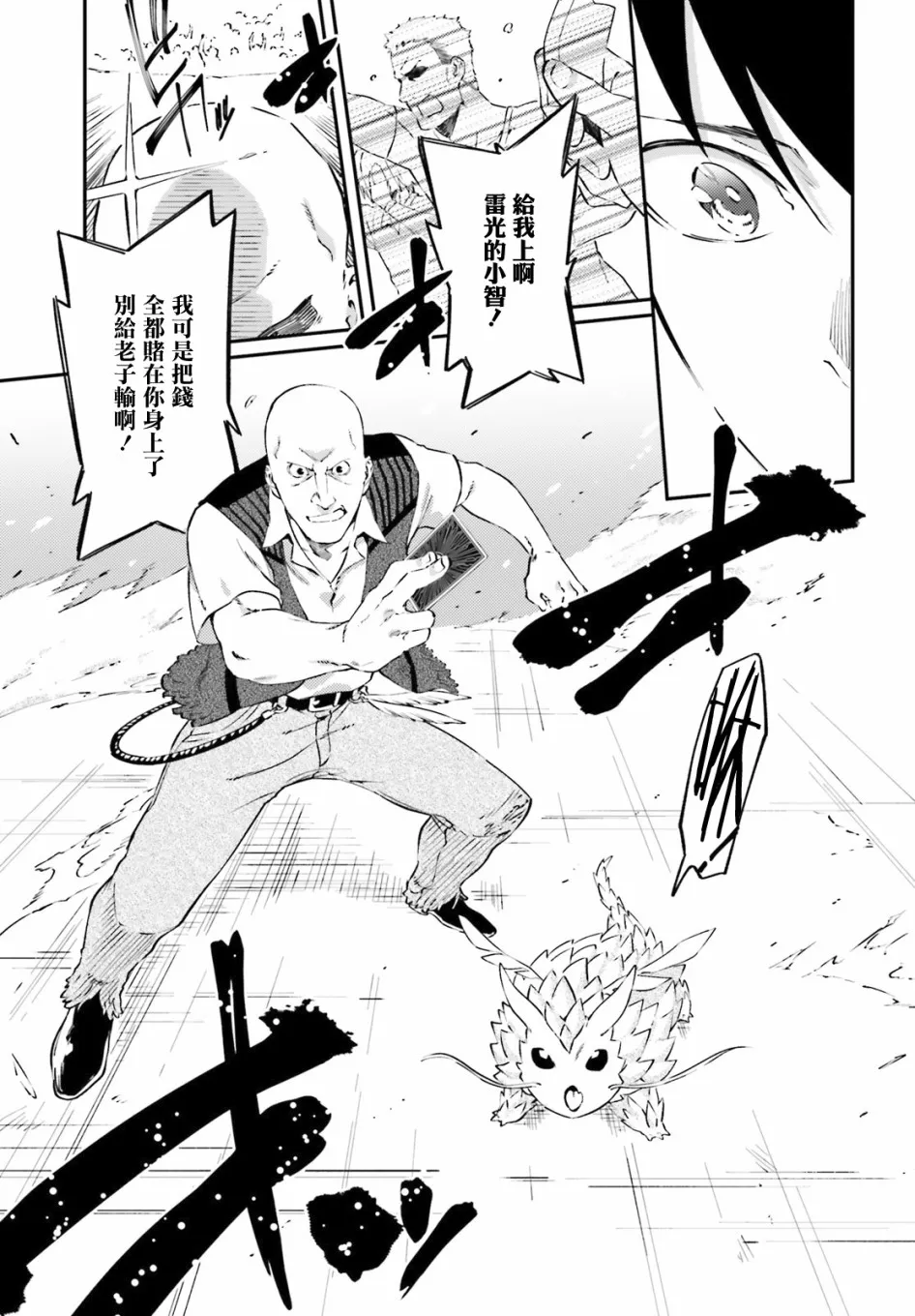 4话 第19页